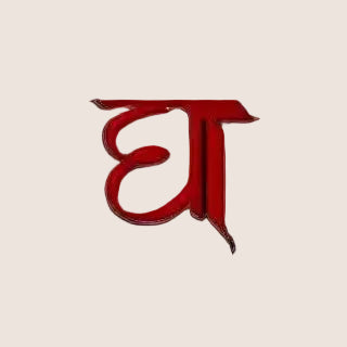 Red decorative letter 'E' on a white background